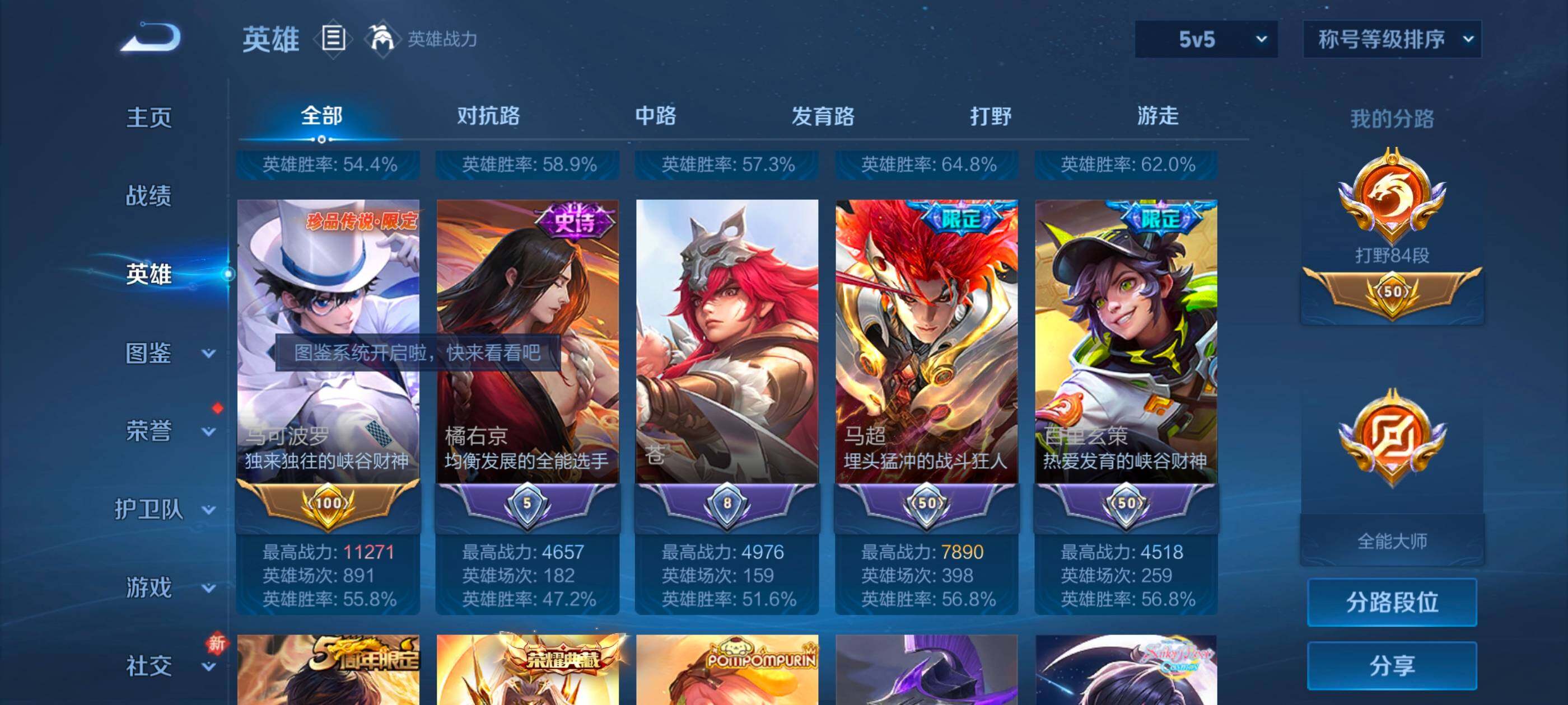 WZLX4229420王者荣耀账号详情图6