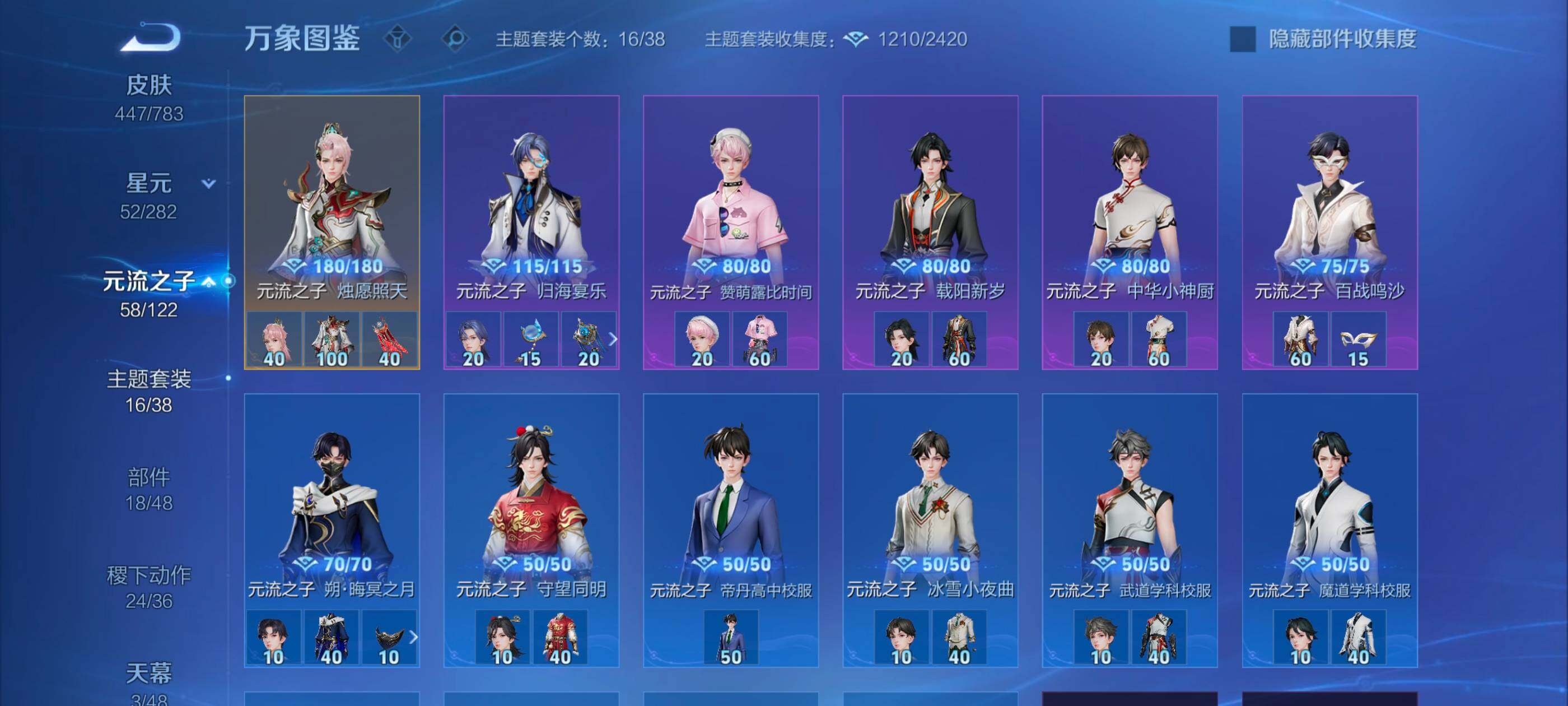 WZLX4229420王者荣耀账号详情图14