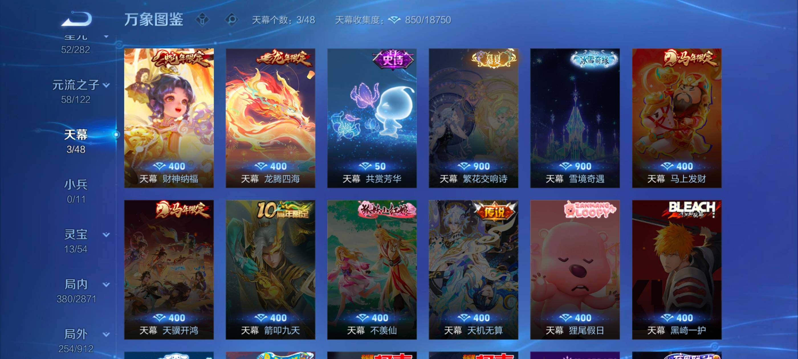 WZLX4229420王者荣耀账号详情图15