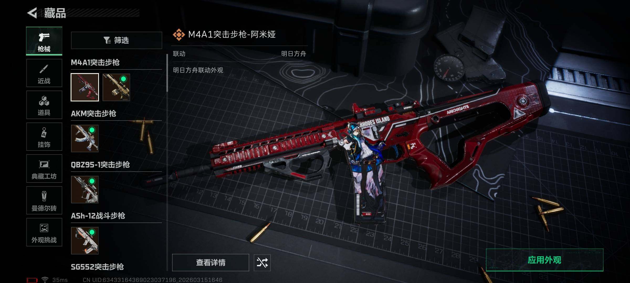 SJZEY469834三角洲行动账号详情图17