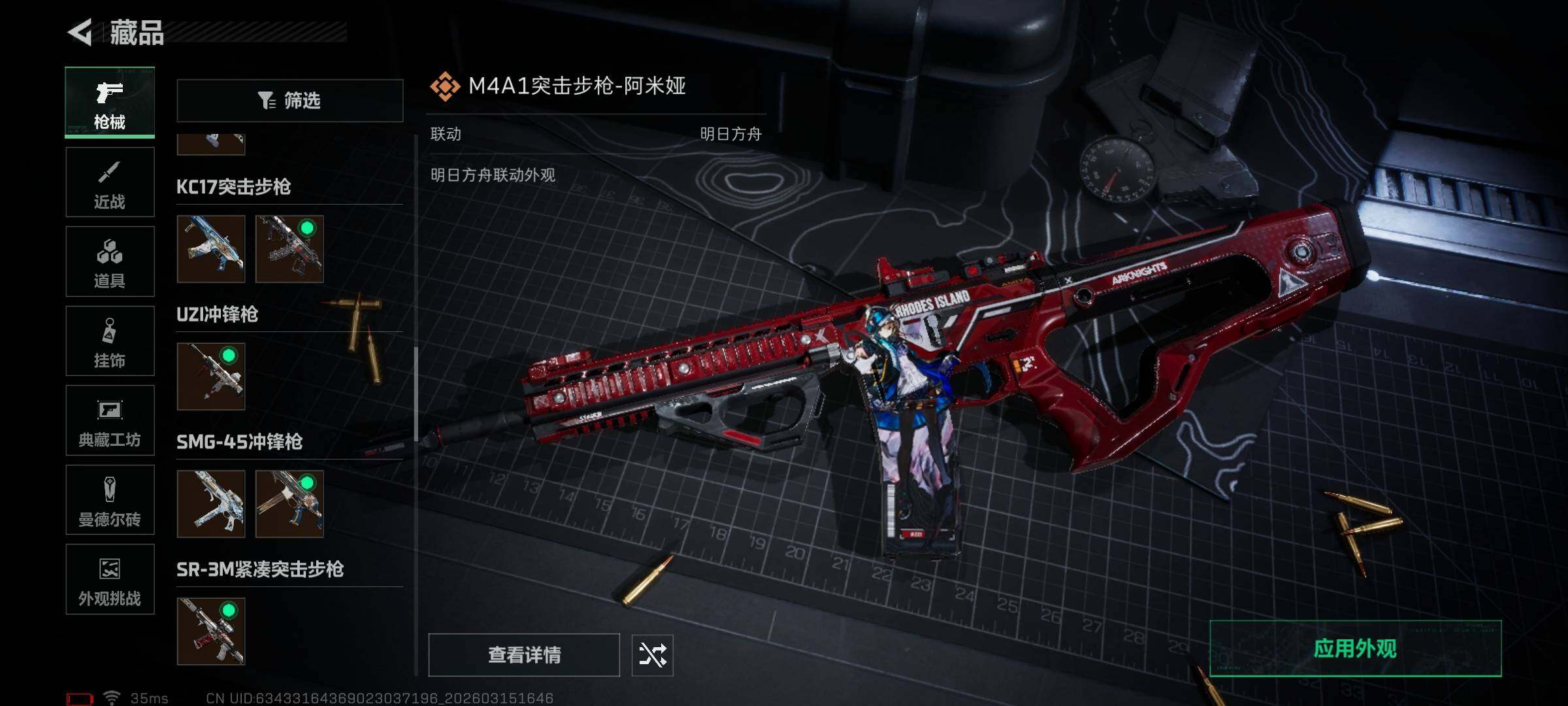 SJZEY469834三角洲行动账号详情图19