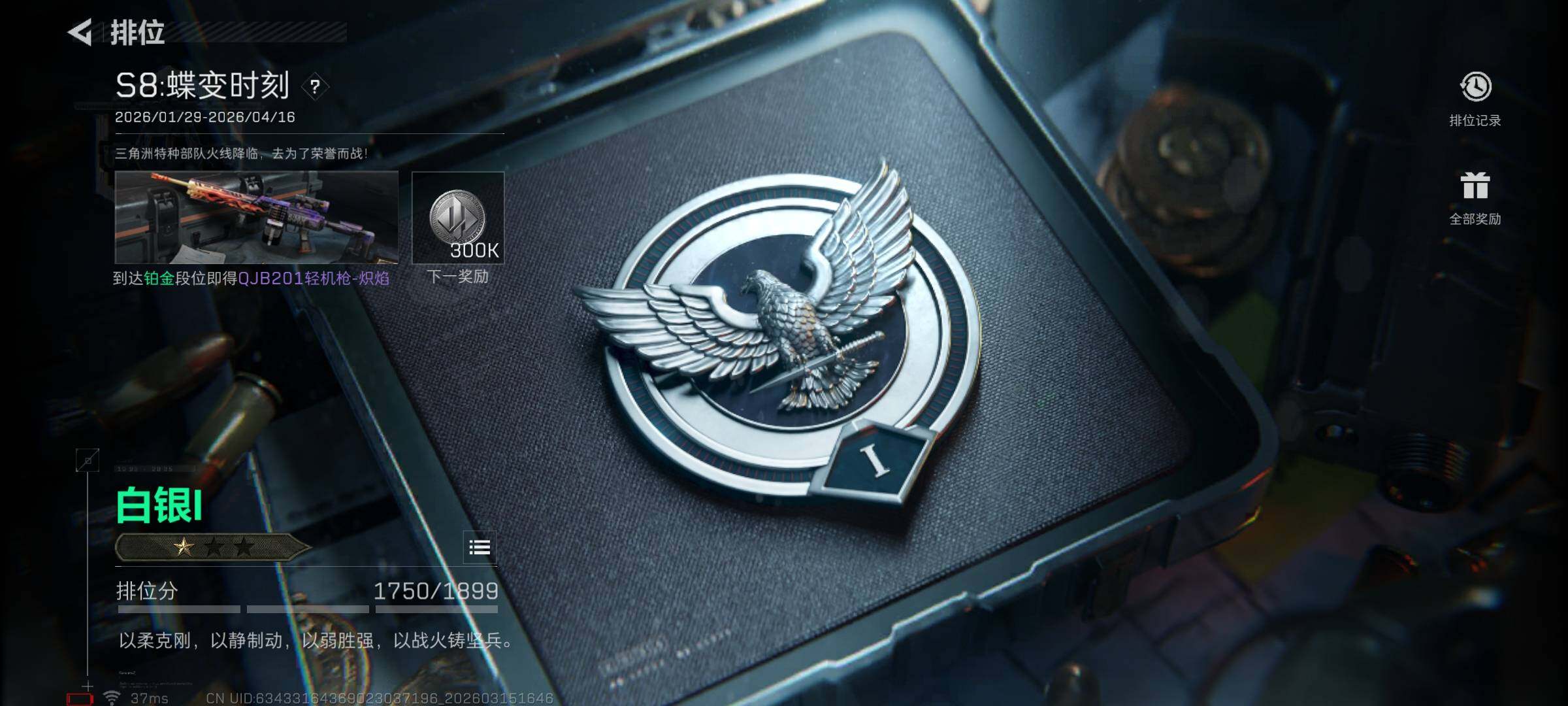 SJZEY469834三角洲行动账号详情图22