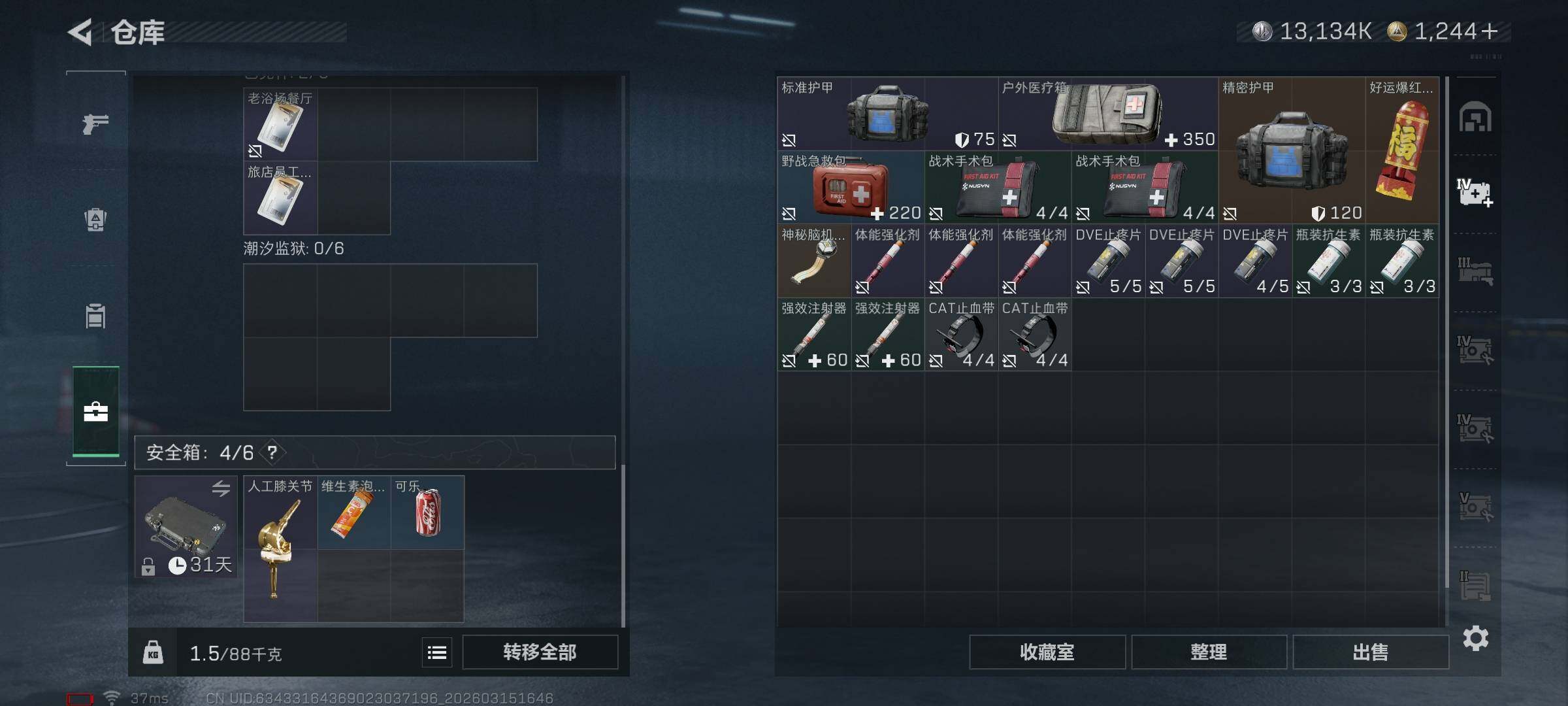 SJZEY469834三角洲行动账号详情图24