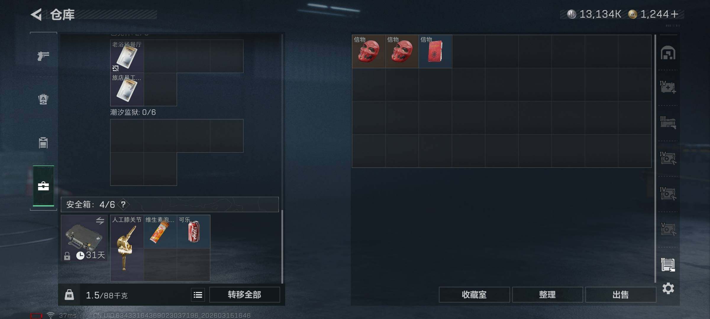 SJZEY469834三角洲行动账号详情图28