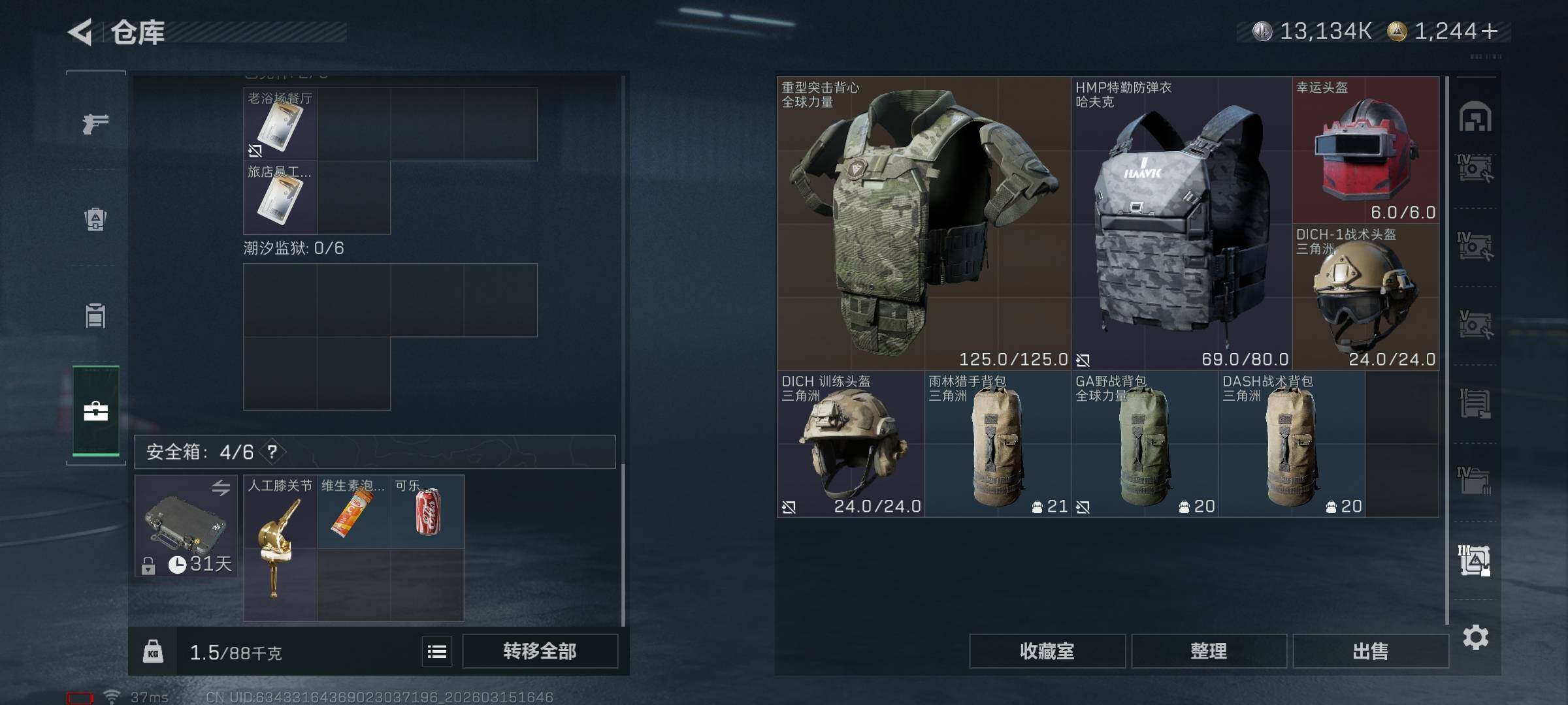 SJZEY469834三角洲行动账号详情图29