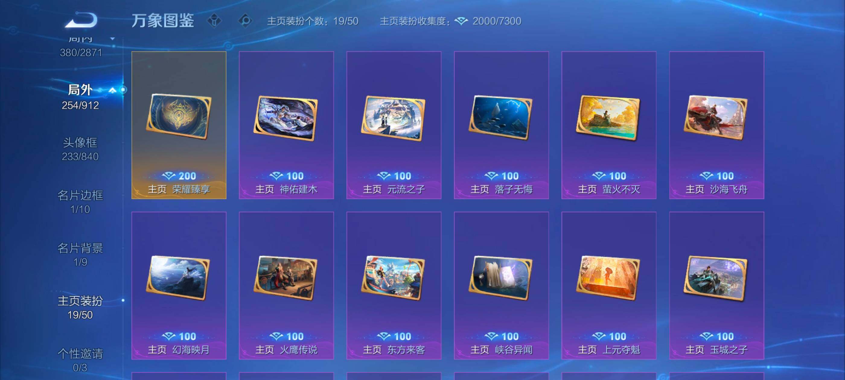 WZLX4229420王者荣耀账号详情图18