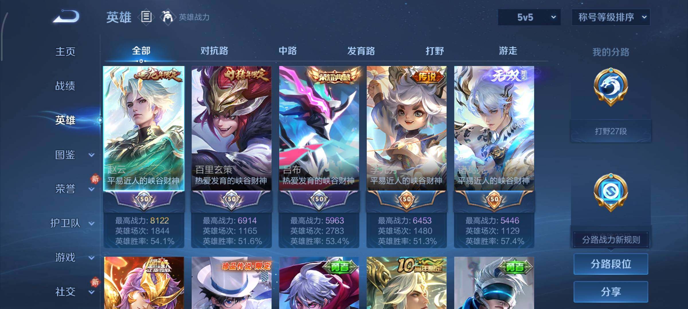 WZLX4259855王者荣耀账号详情图3 WZLX4259855王者荣耀账号详情图3