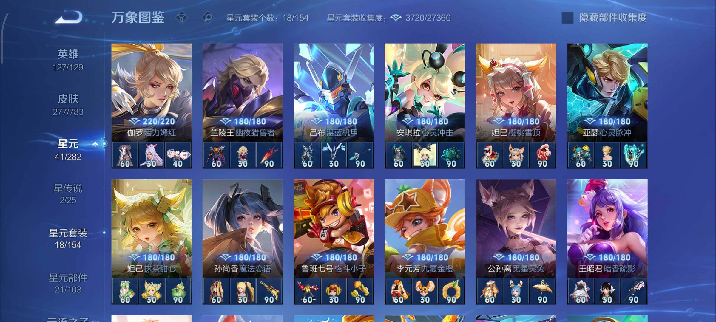 WZLX4259855王者荣耀账号详情图12 WZLX4259855王者荣耀账号详情图12