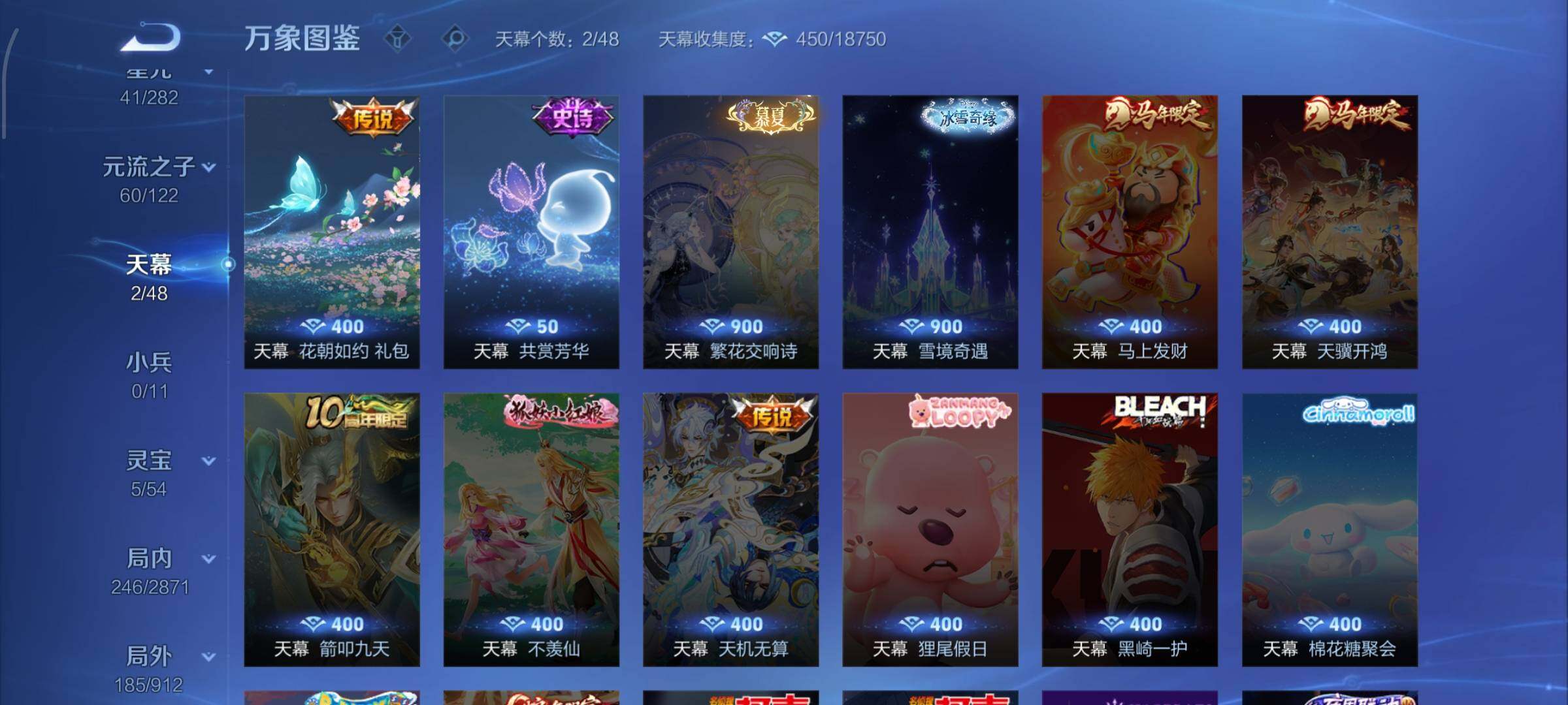 WZLX4259855王者荣耀账号详情图14 WZLX4259855王者荣耀账号详情图14