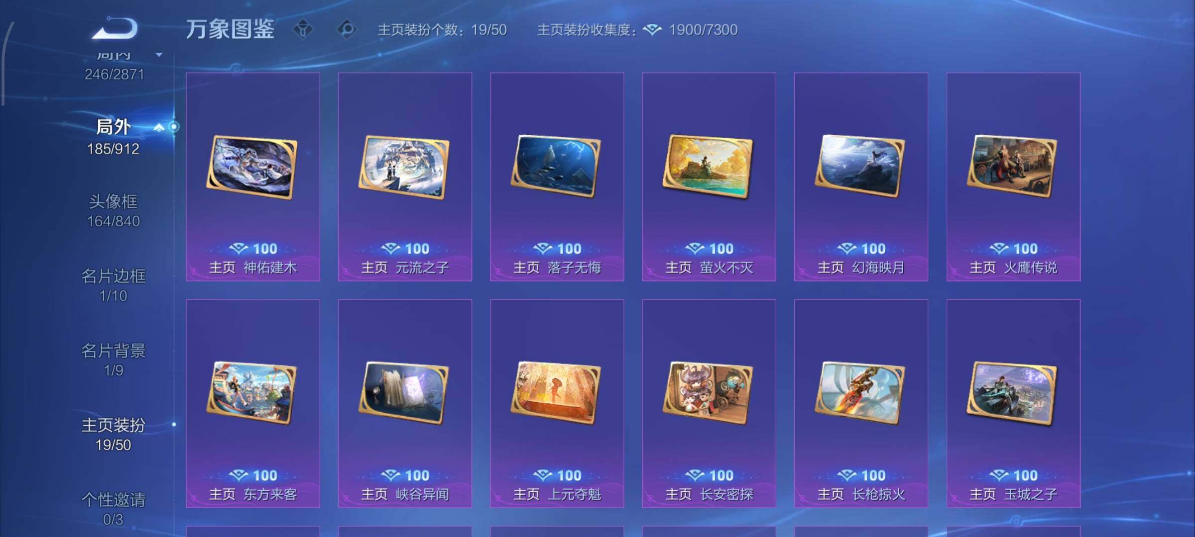 WZLX4259855王者荣耀账号详情图16 WZLX4259855王者荣耀账号详情图16