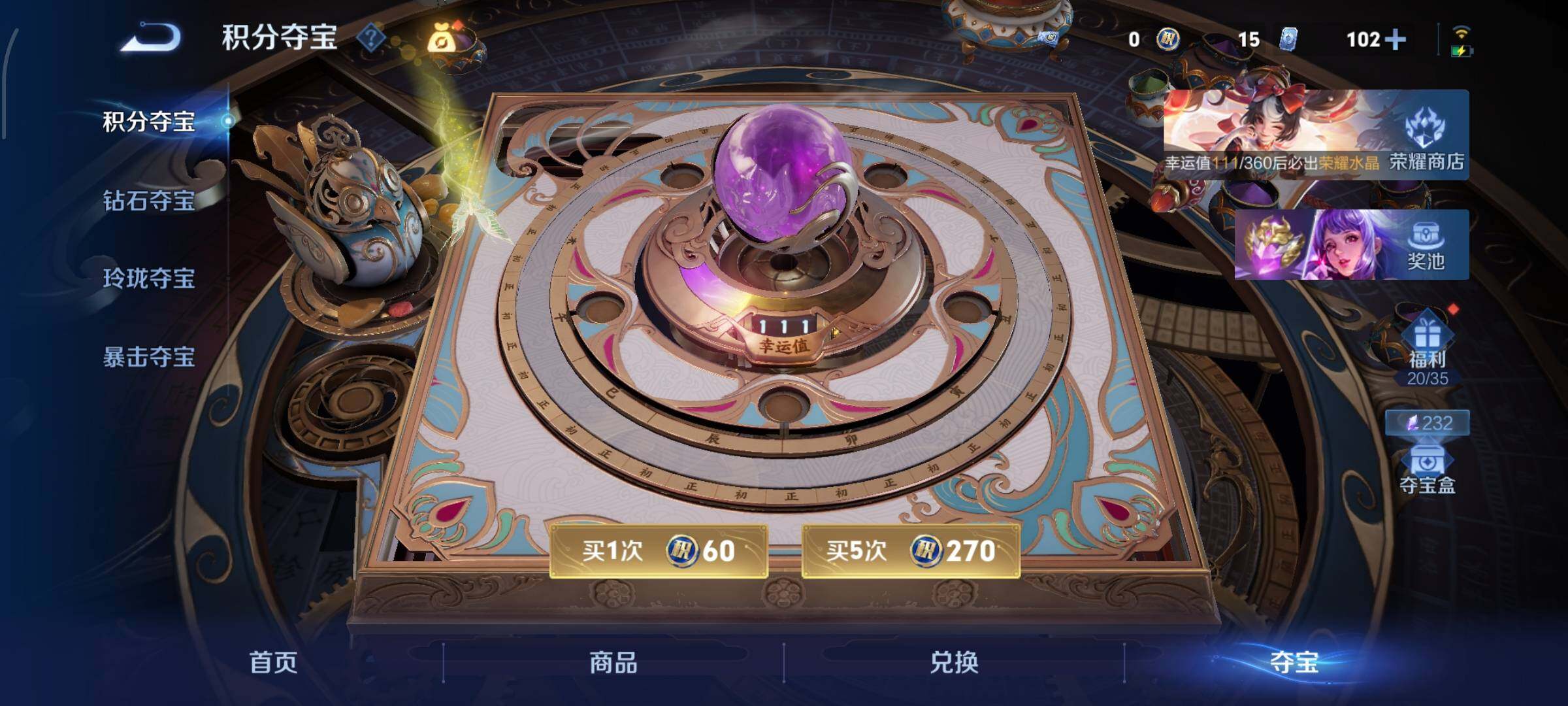 WZLX4259855王者荣耀账号详情图17 WZLX4259855王者荣耀账号详情图17