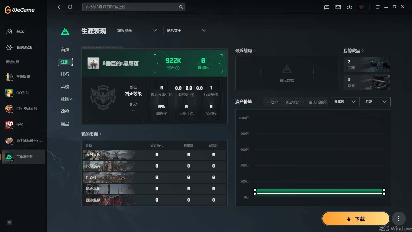 WZLX4228694王者荣耀账号详情图29