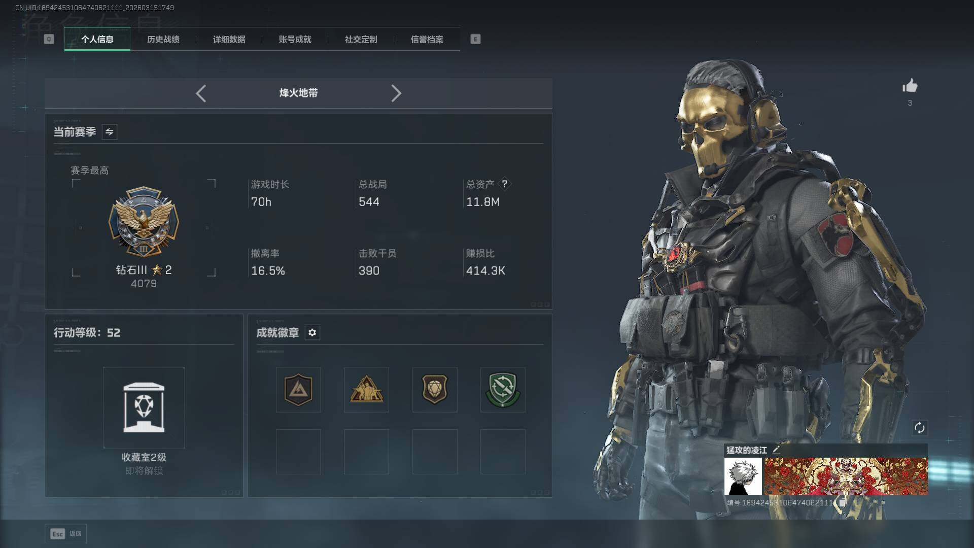 SJZQM469901三角洲行动账号详情图4 SJZQM469901三角洲行动账号详情图4