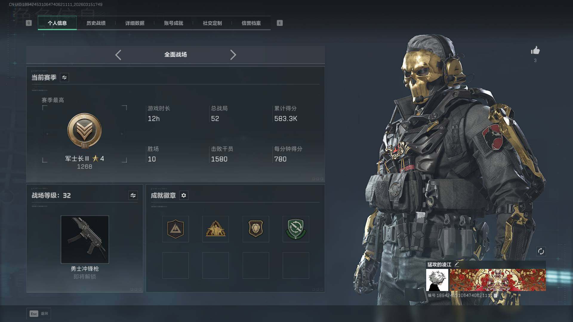 SJZQM469901三角洲行动账号详情图5 SJZQM469901三角洲行动账号详情图5