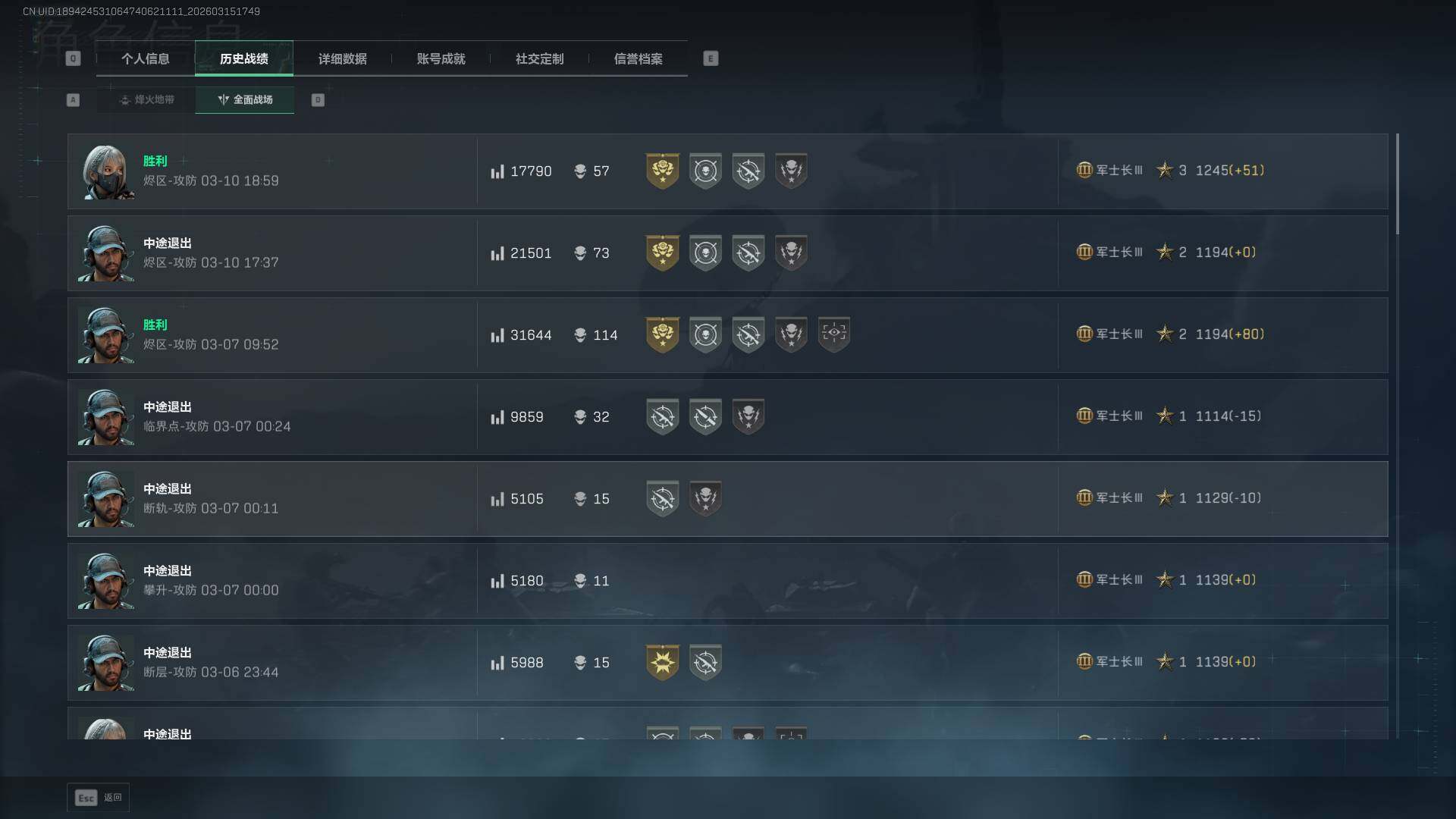 SJZQM469901三角洲行动账号详情图7 SJZQM469901三角洲行动账号详情图7