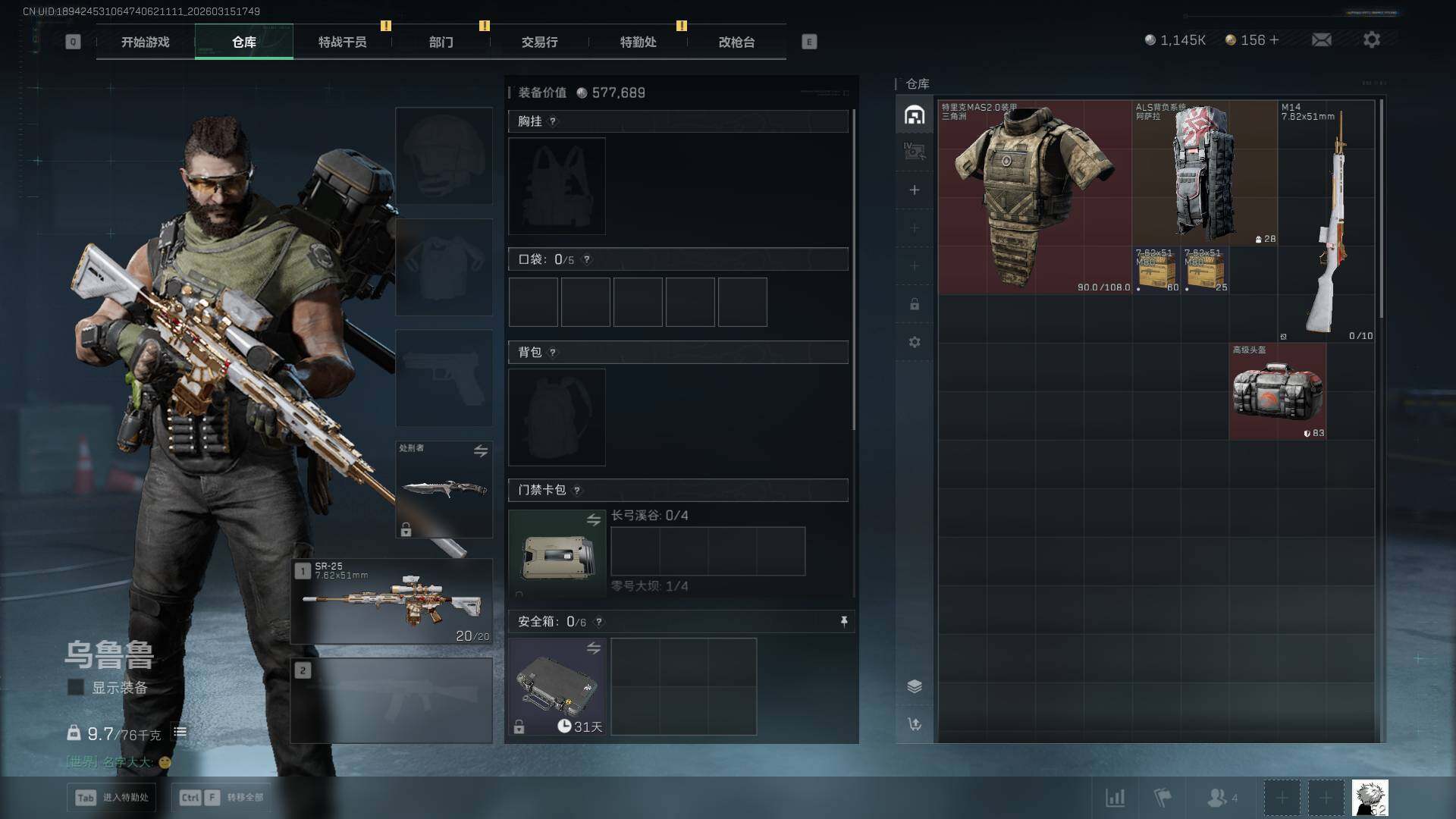 SJZQM469901三角洲行动账号详情图9 SJZQM469901三角洲行动账号详情图9