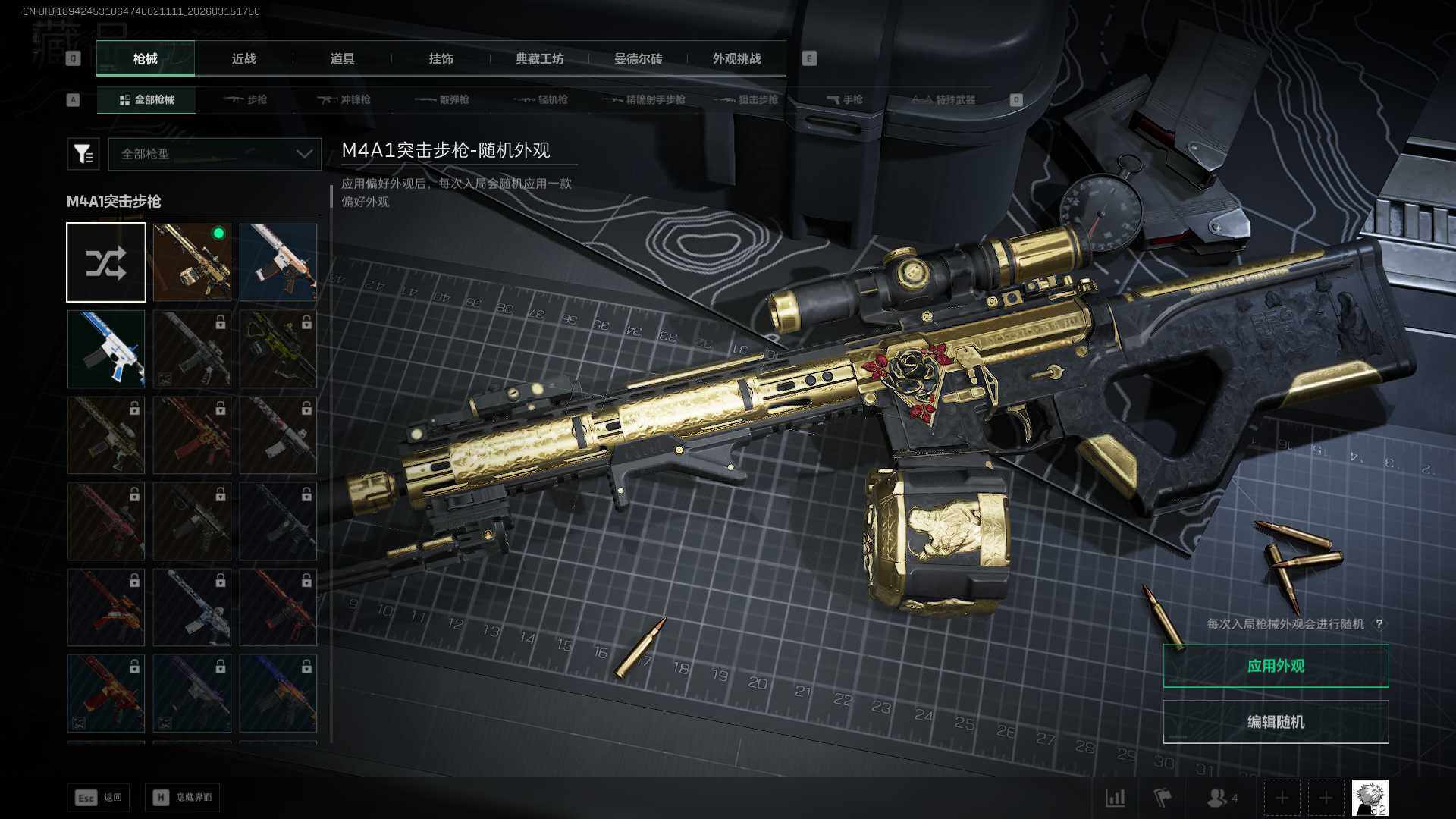 SJZQM469901三角洲行动账号详情图13 SJZQM469901三角洲行动账号详情图13