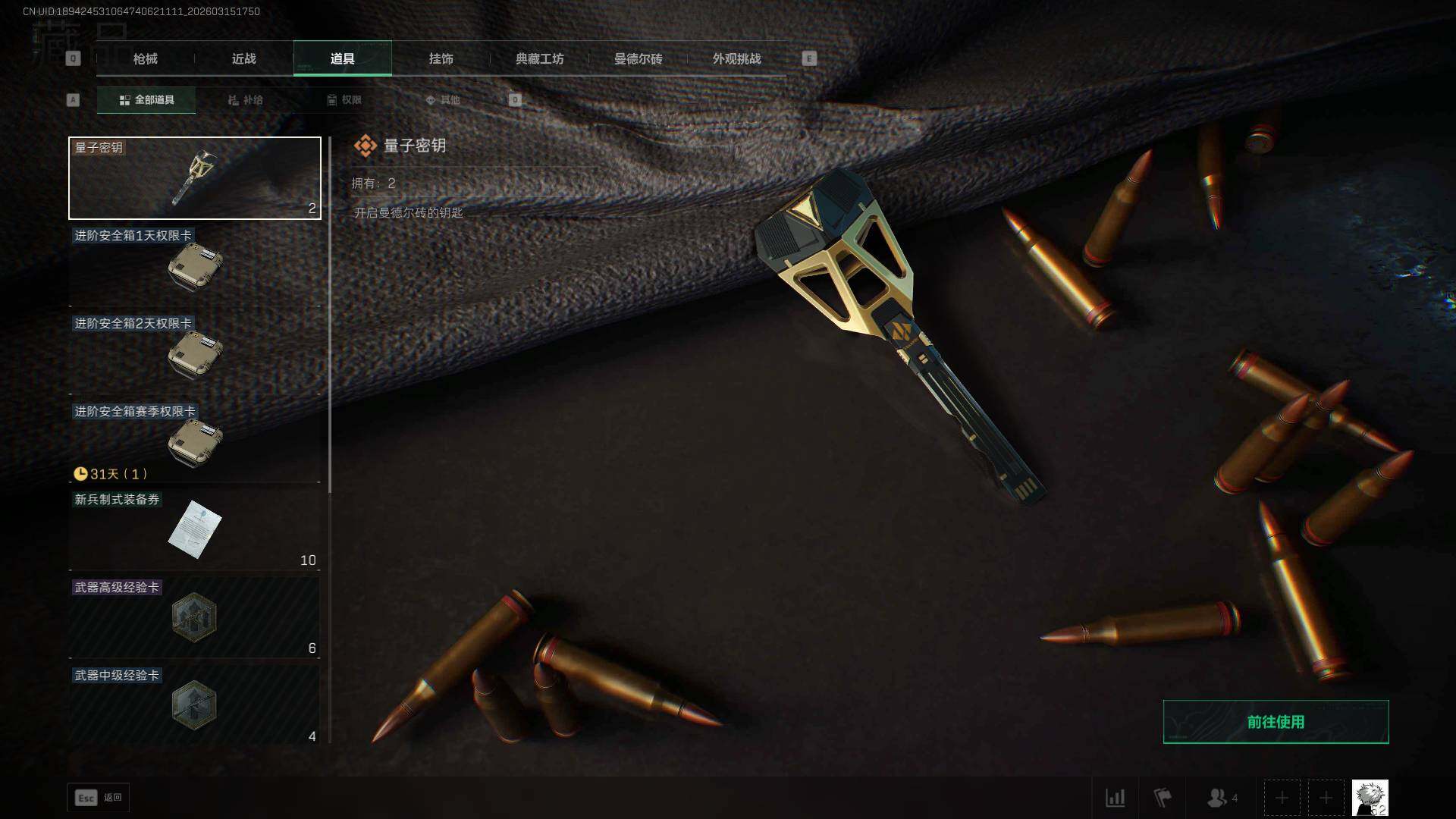 SJZQM469901三角洲行动账号详情图15 SJZQM469901三角洲行动账号详情图15