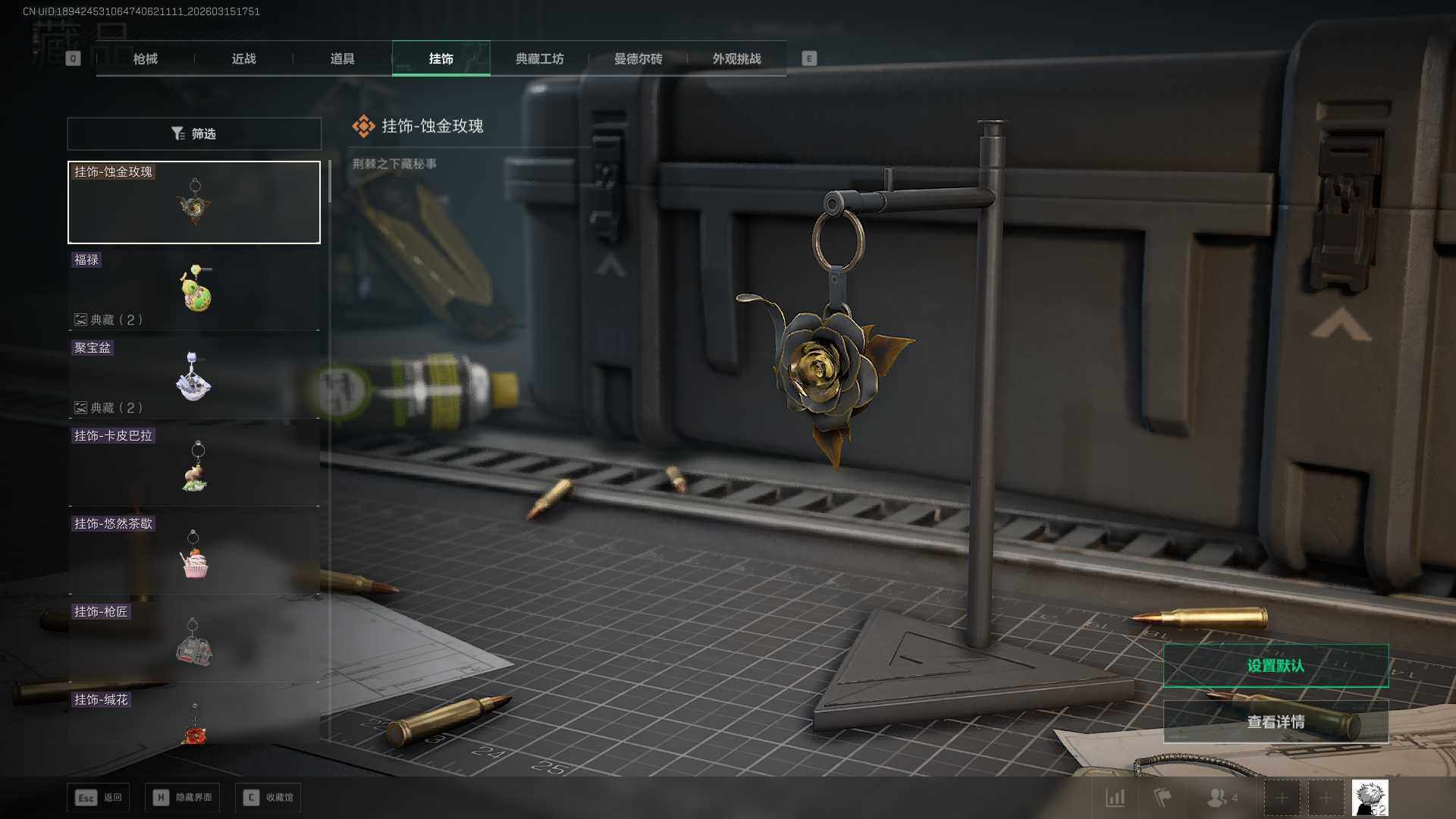 SJZQM469901三角洲行动账号详情图16 SJZQM469901三角洲行动账号详情图16