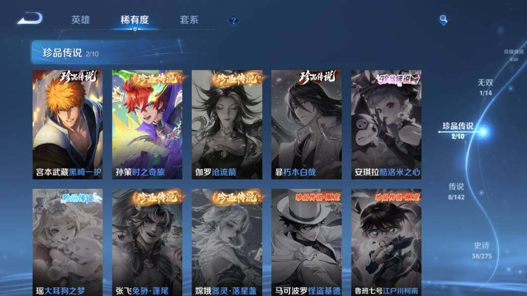 WZQM4228635王者荣耀账号详情图11 WZQM4228635王者荣耀账号详情图11