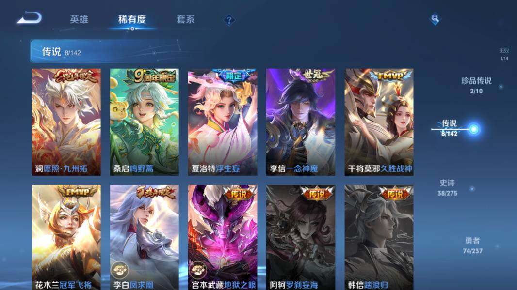 WZQM4228635王者荣耀账号详情图12 WZQM4228635王者荣耀账号详情图12