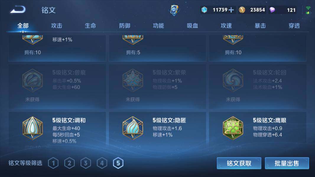 WZQM4228635王者荣耀账号详情图15 WZQM4228635王者荣耀账号详情图15