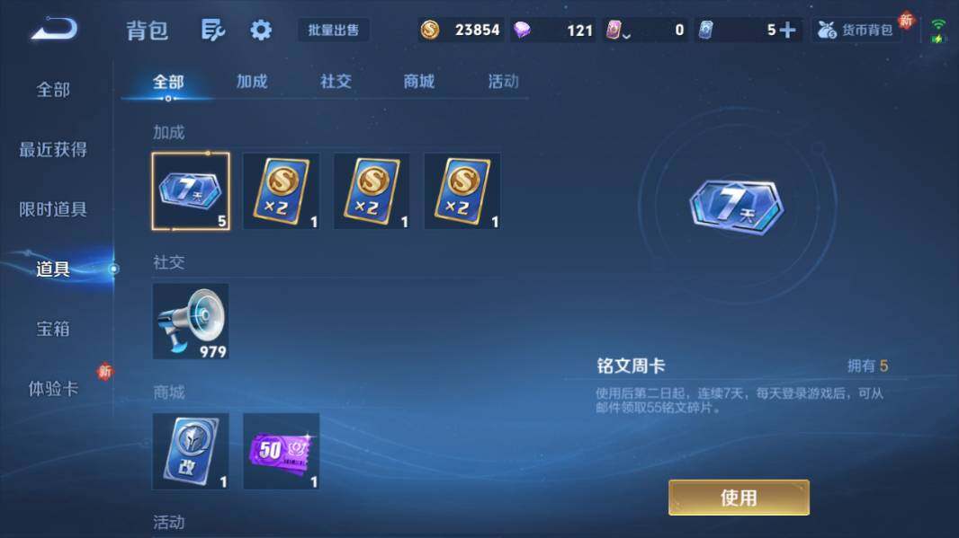 WZQM4228635王者荣耀账号详情图17 WZQM4228635王者荣耀账号详情图17