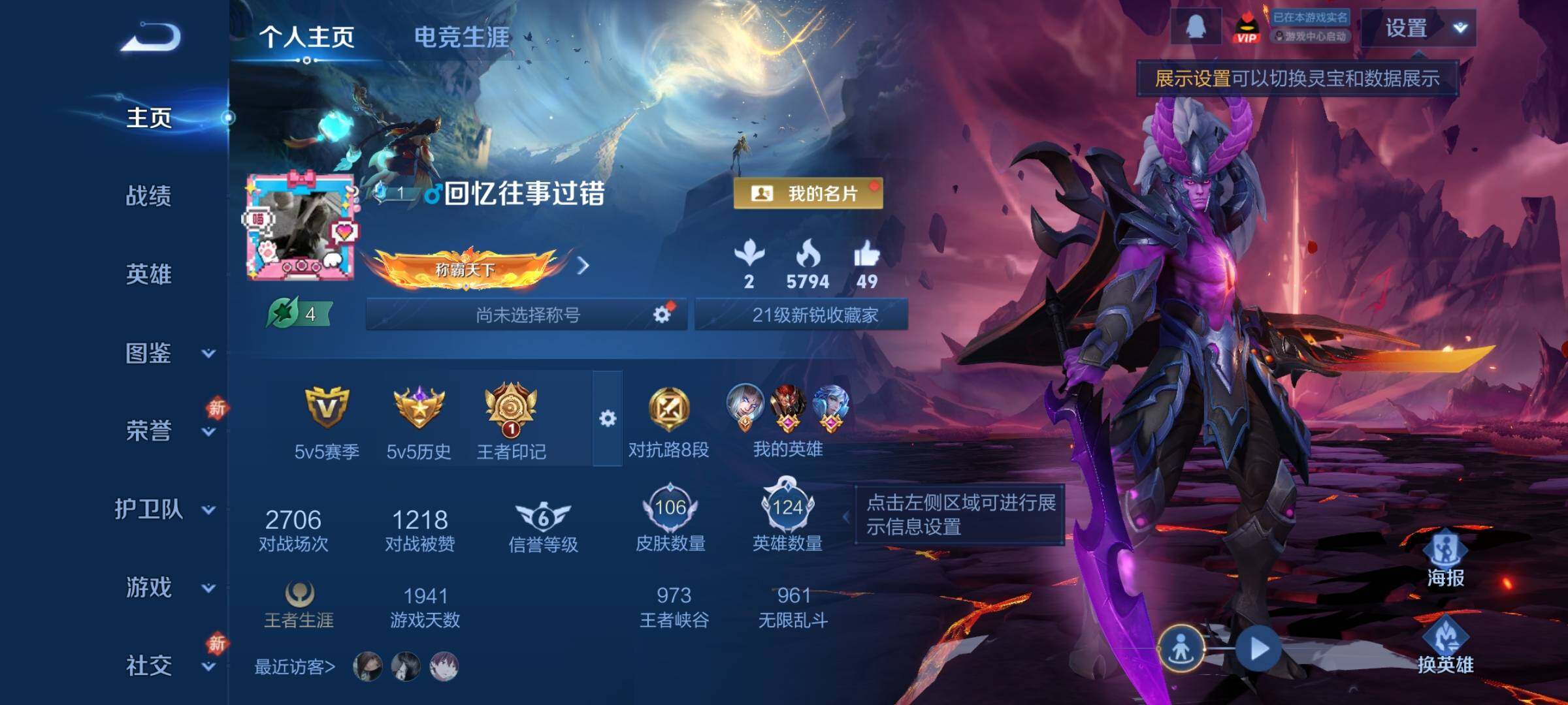 WZCMW4236352王者荣耀账号详情图2