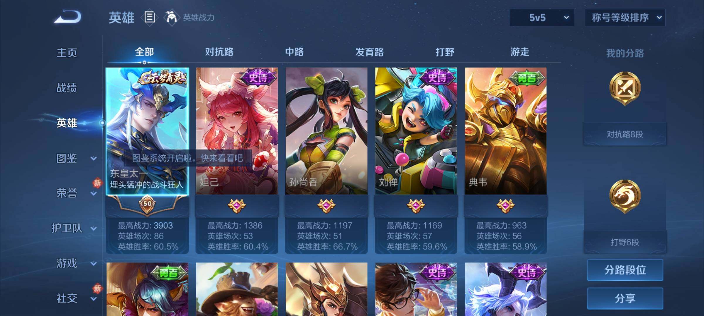 WZCMW4236352王者荣耀账号详情图3