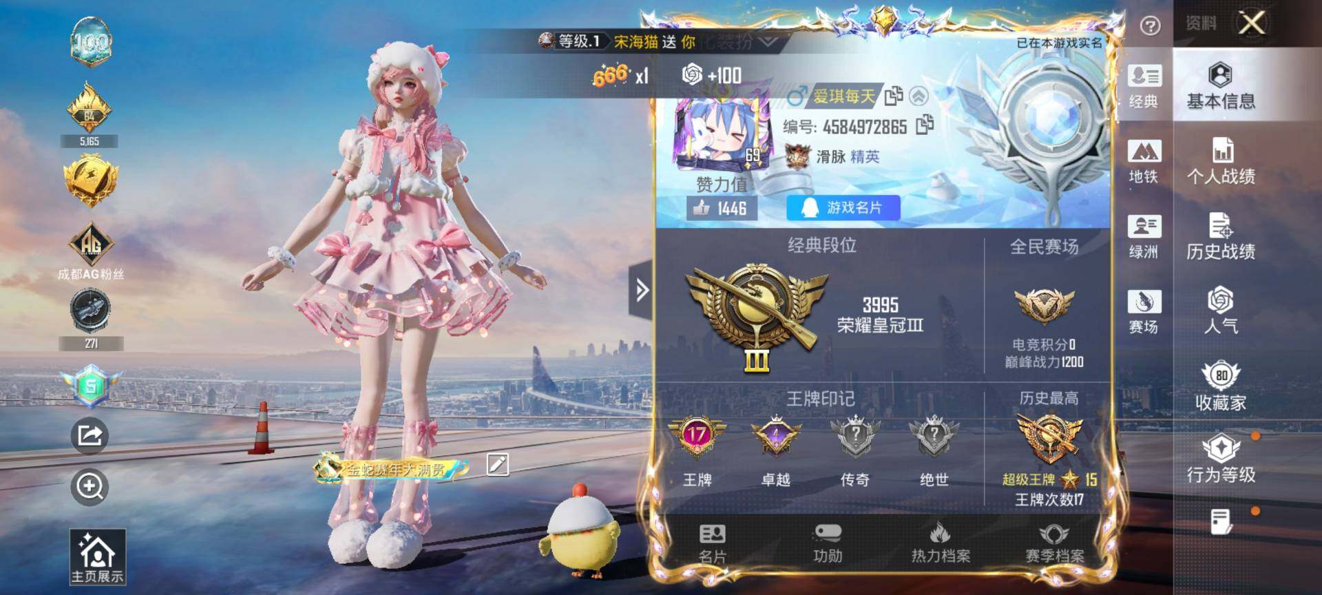 HPCMW4130686和平精英账号详情图2 HPCMW4130686和平精英账号详情图2