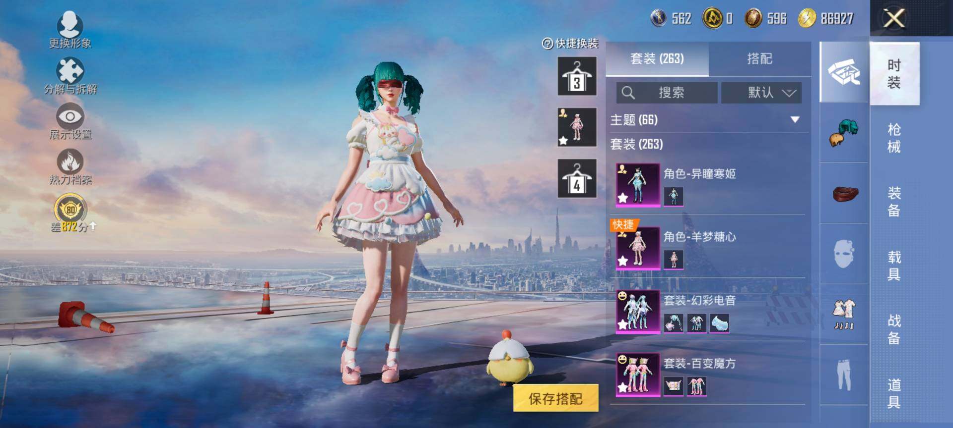 HPCMW4130686和平精英账号详情图5 HPCMW4130686和平精英账号详情图5