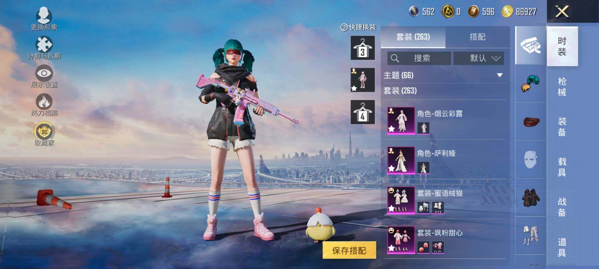 HPCMW4130686和平精英账号详情图6 HPCMW4130686和平精英账号详情图6