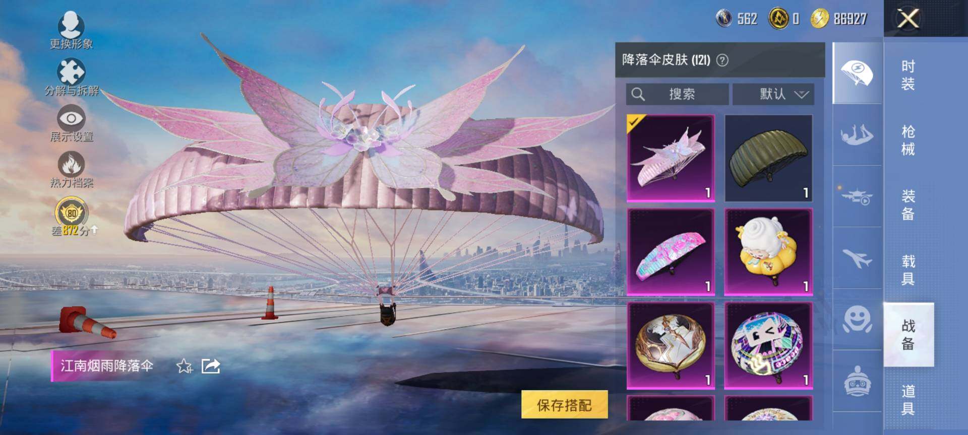 HPCMW4130686和平精英账号详情图9 HPCMW4130686和平精英账号详情图9