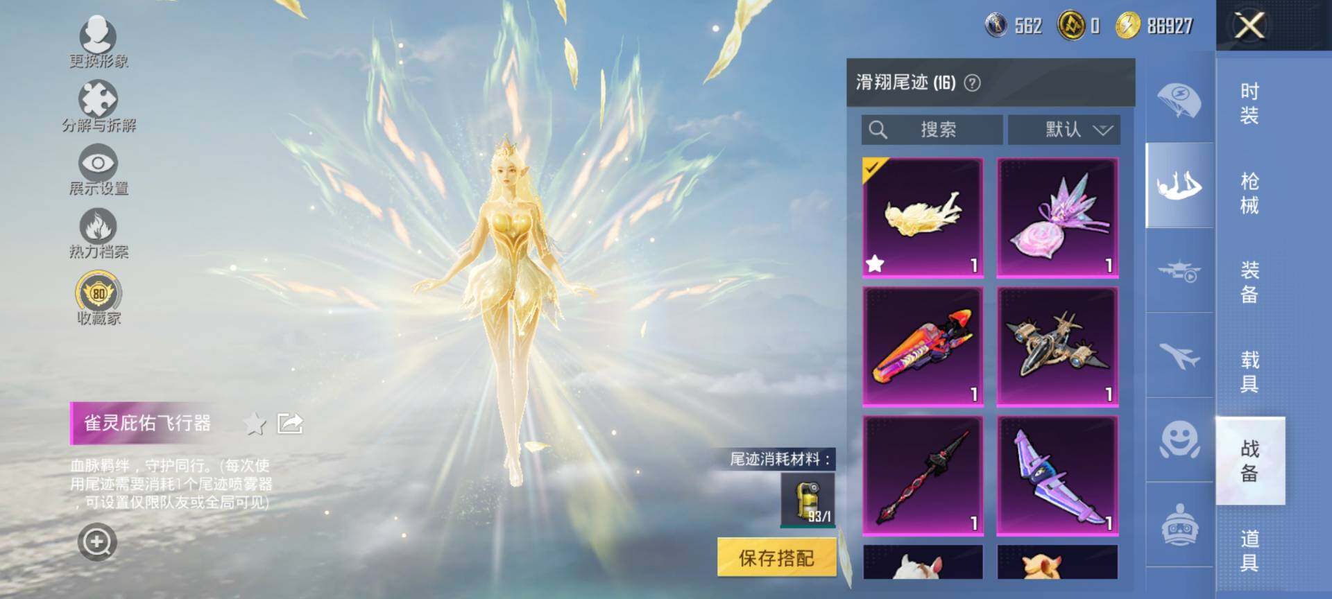 HPCMW4130686和平精英账号详情图10 HPCMW4130686和平精英账号详情图10