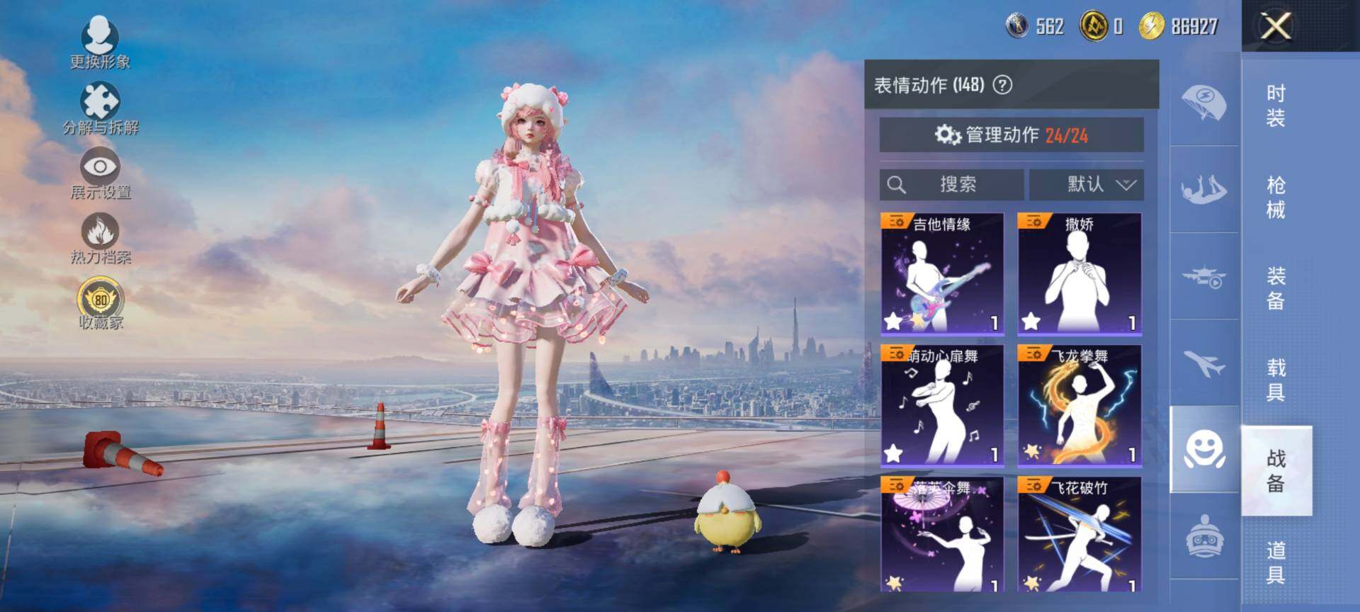 HPCMW4130686和平精英账号详情图11 HPCMW4130686和平精英账号详情图11