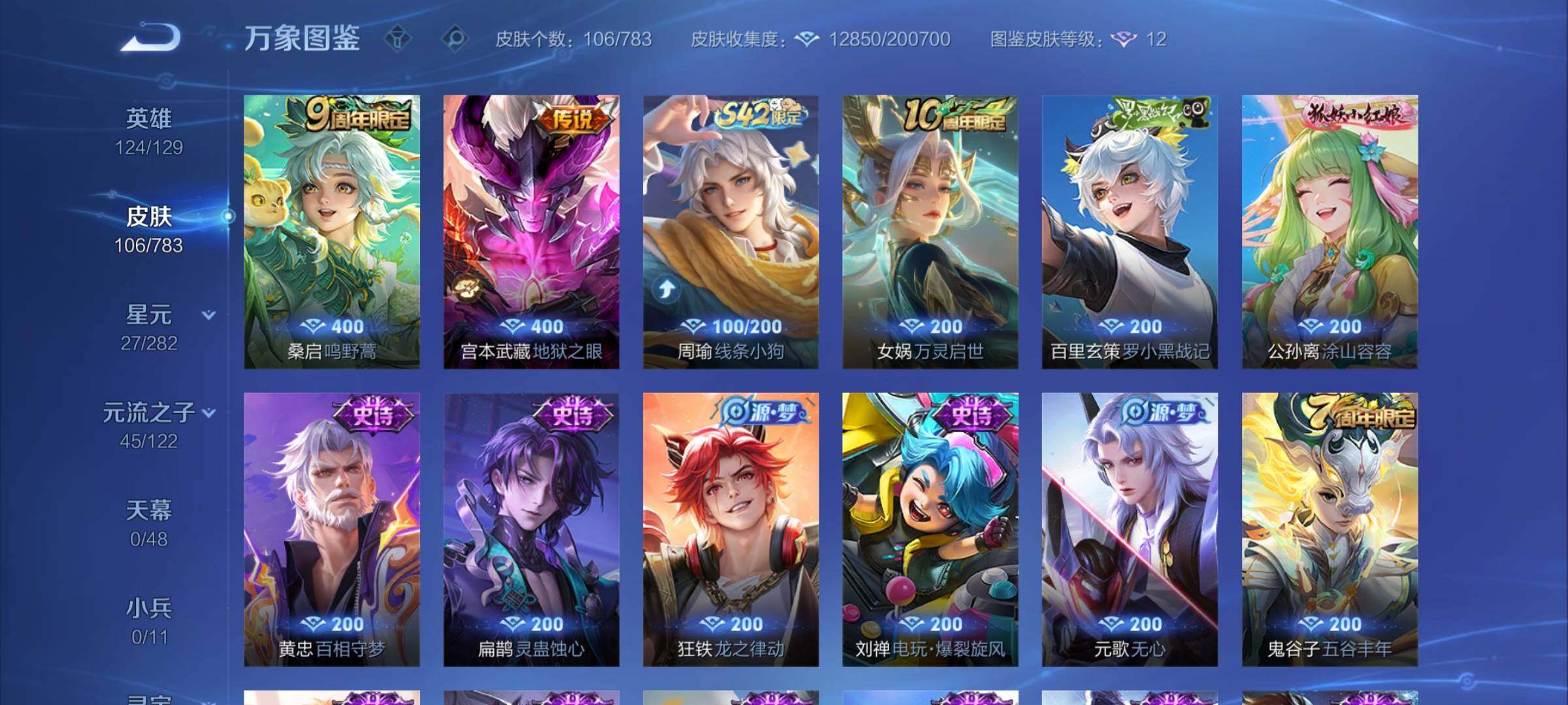 WZCMW4236352王者荣耀账号详情图6