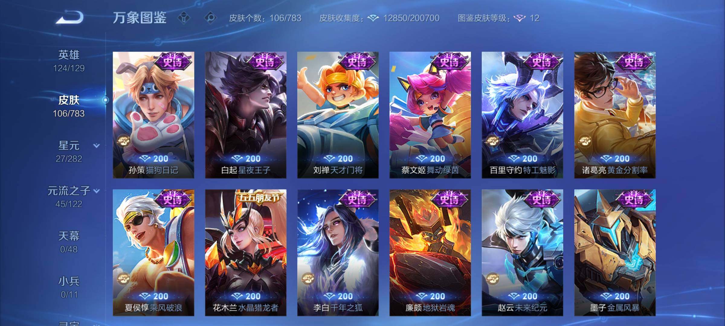 WZCMW4236352王者荣耀账号详情图7