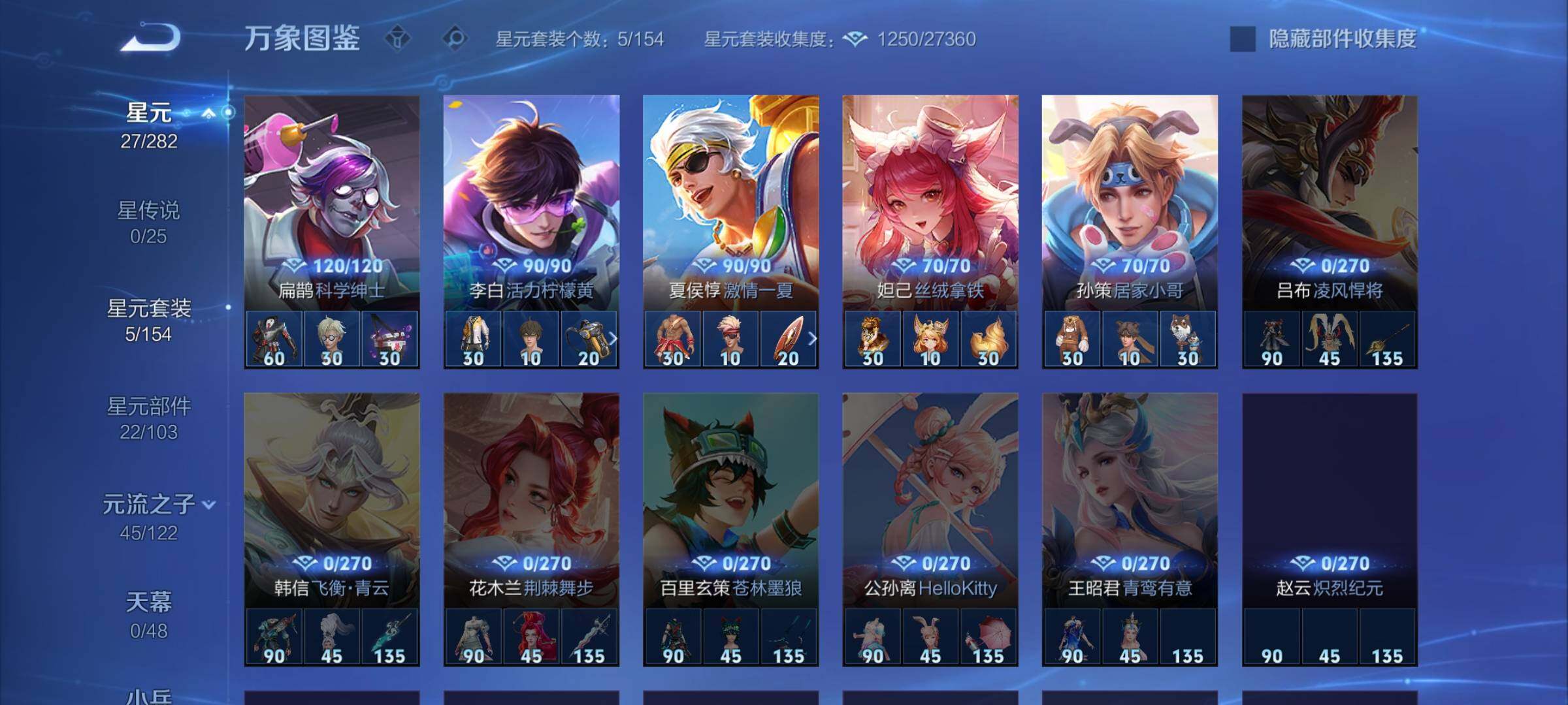 WZCMW4236352王者荣耀账号详情图9