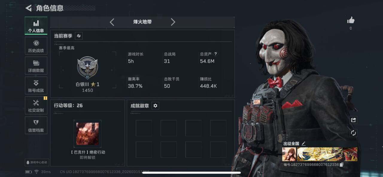 SJZQM469949三角洲行动账号详情图5