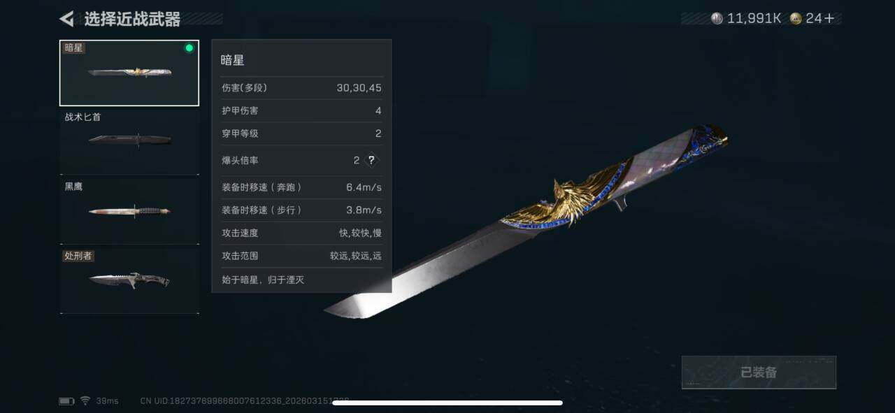 SJZQM469949三角洲行动账号详情图6