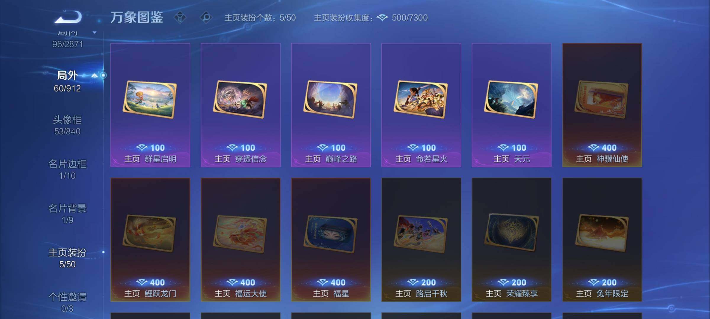 WZCMW4236352王者荣耀账号详情图11