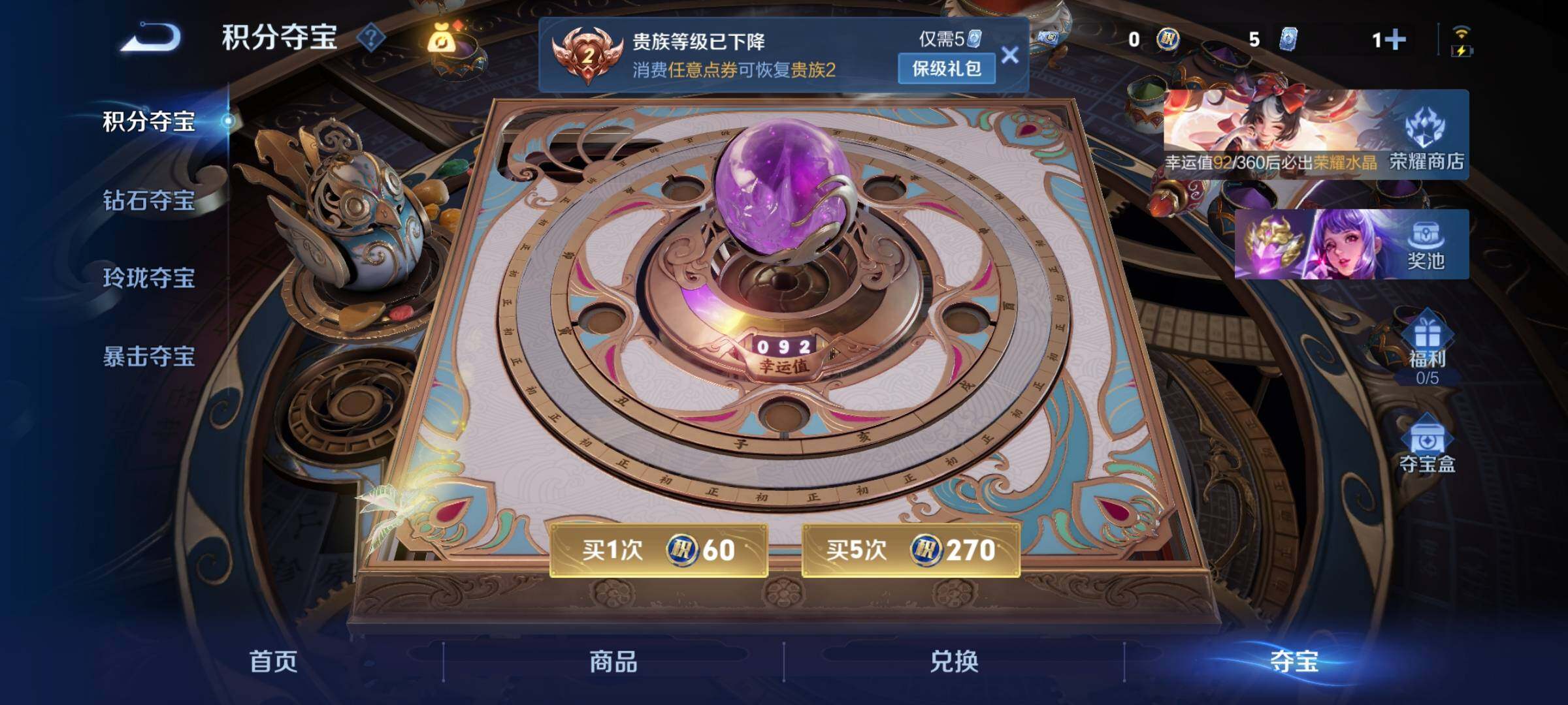 WZCMW4236352王者荣耀账号详情图12