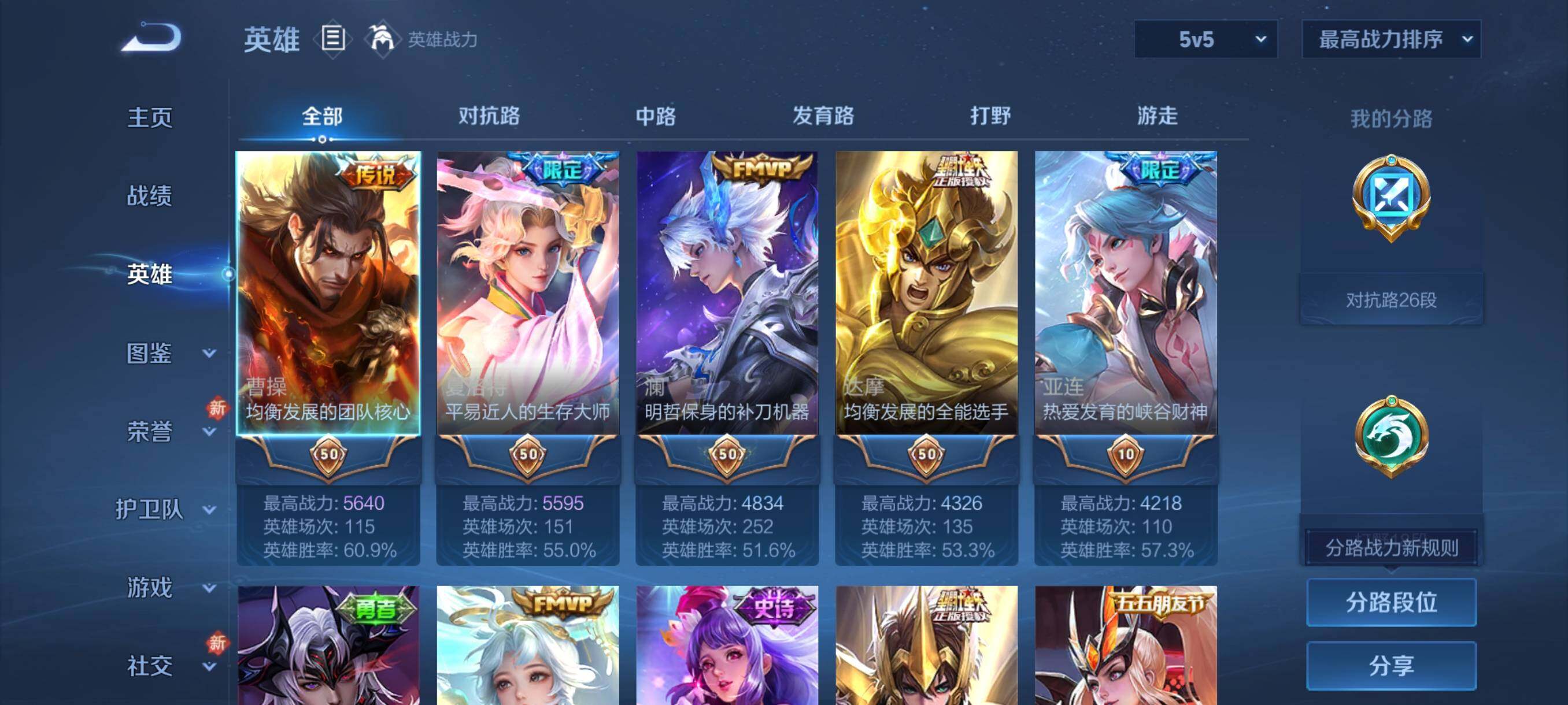 WZQM4229667王者荣耀账号详情图8