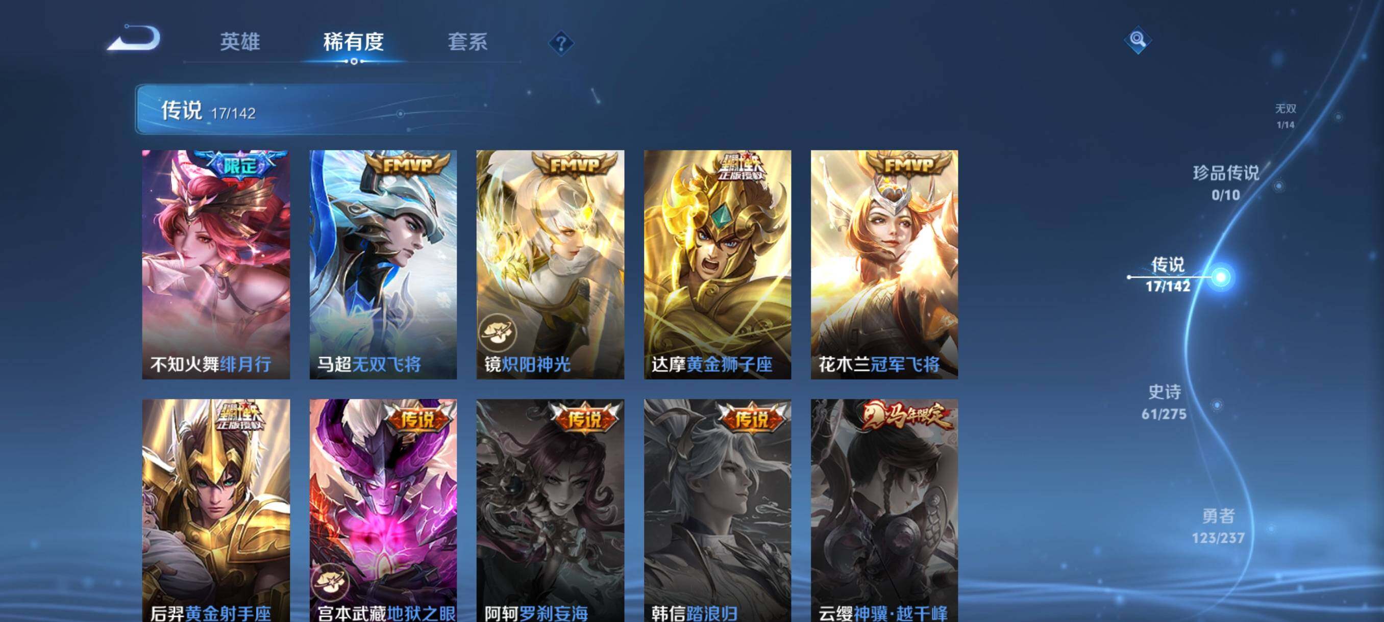 WZQM4229667王者荣耀账号详情图11