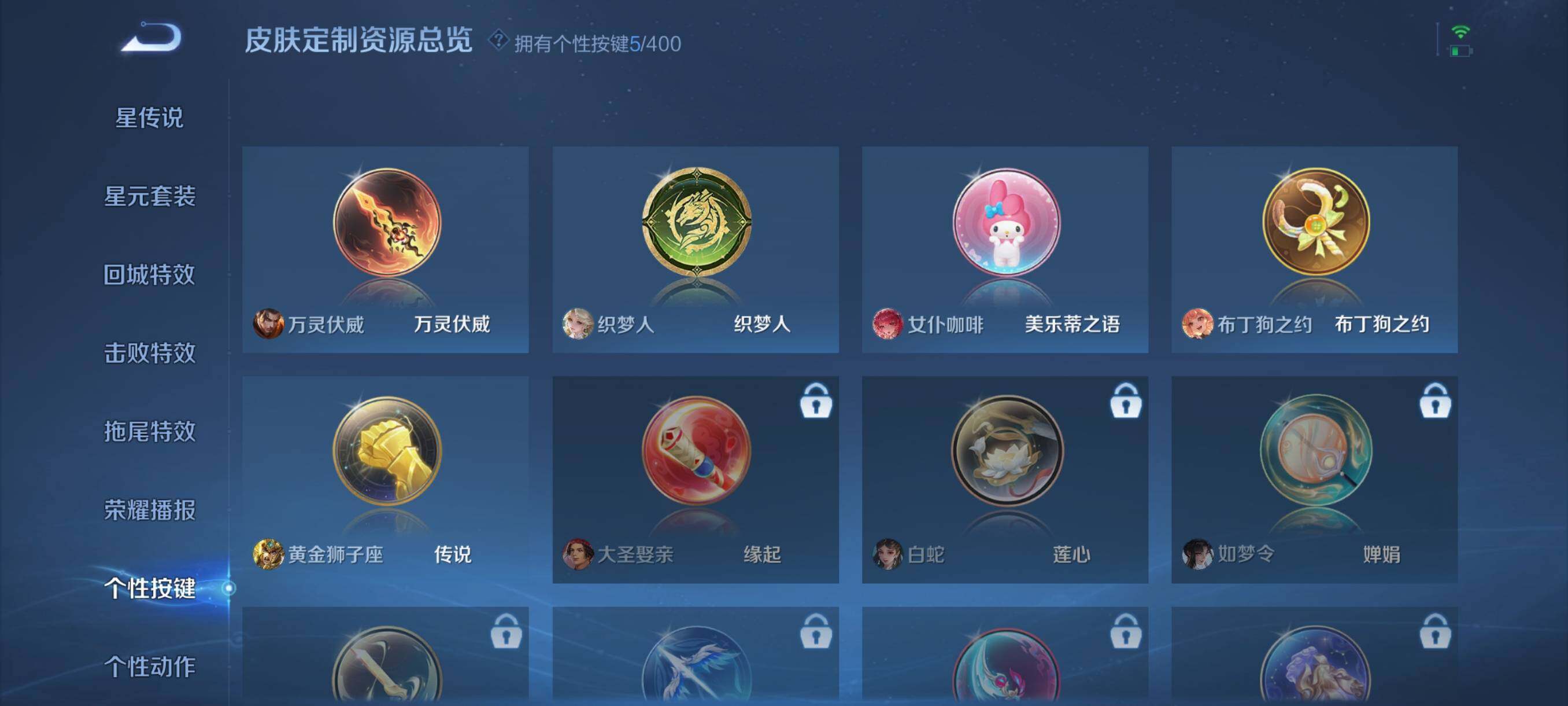 WZQM4229667王者荣耀账号详情图13