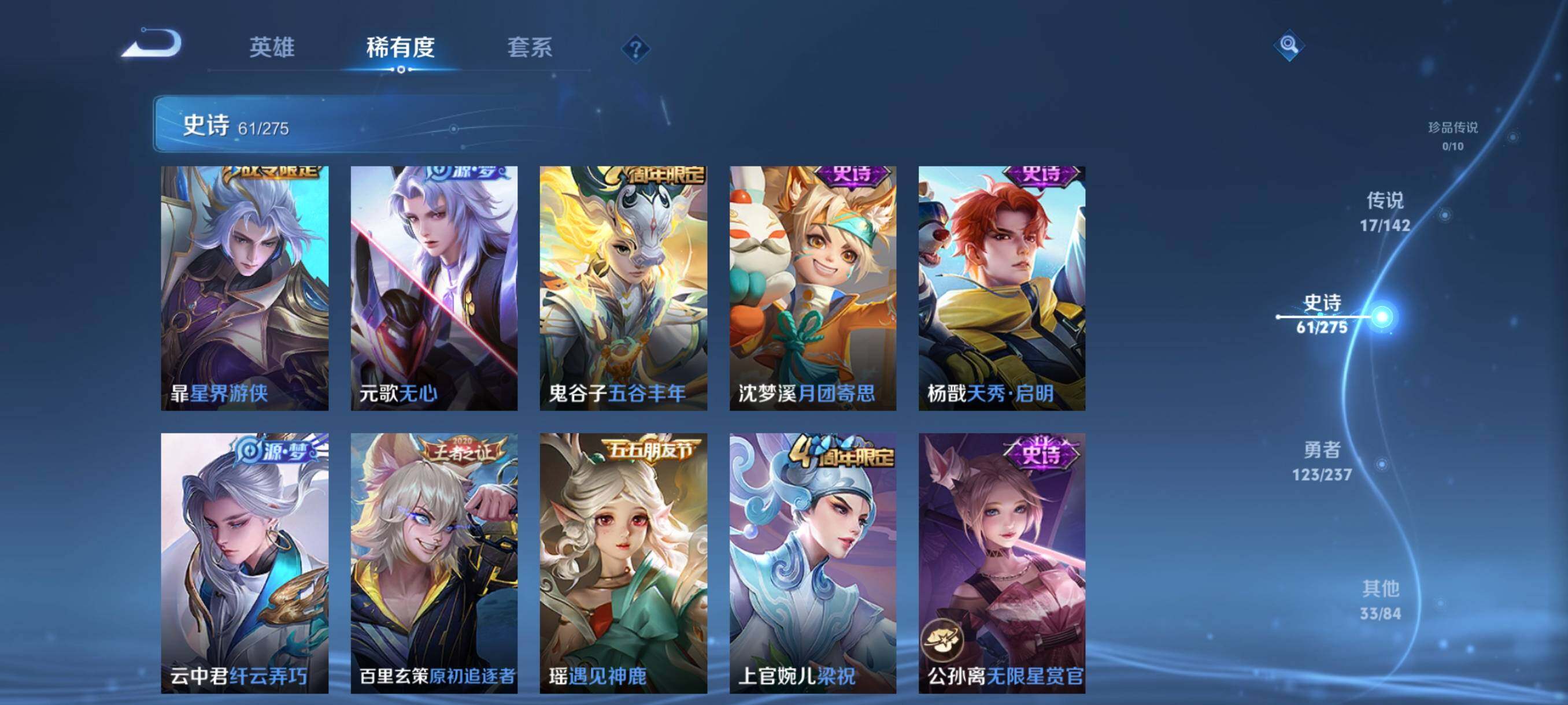 WZQM4229667王者荣耀账号详情图15