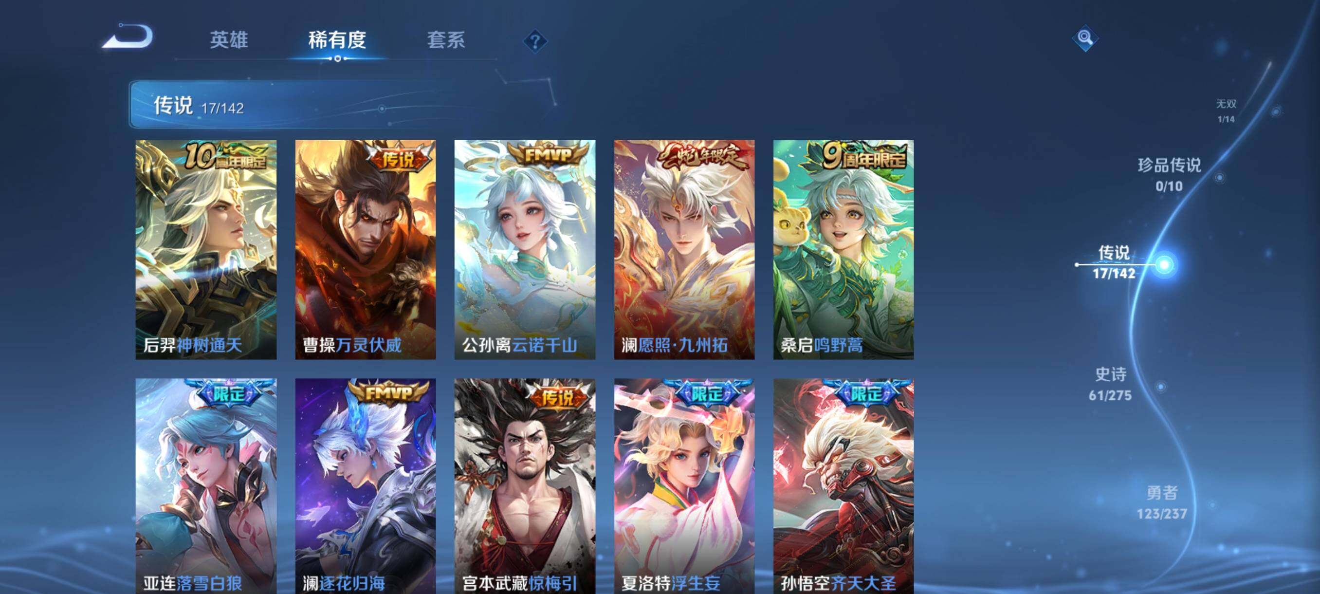 WZQM4229667王者荣耀账号详情图16