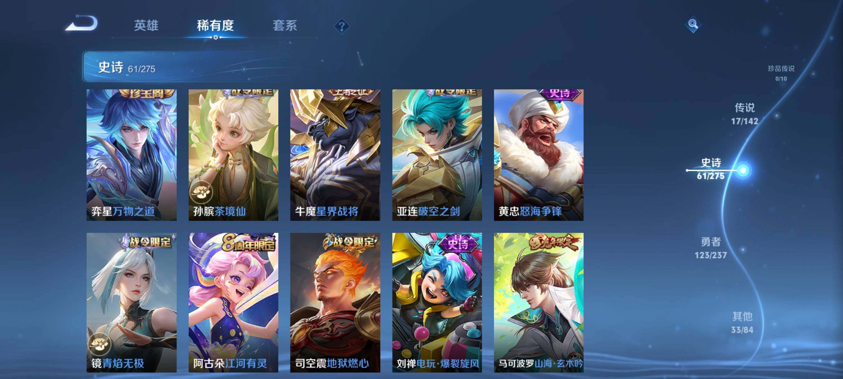 WZQM4229667王者荣耀账号详情图18