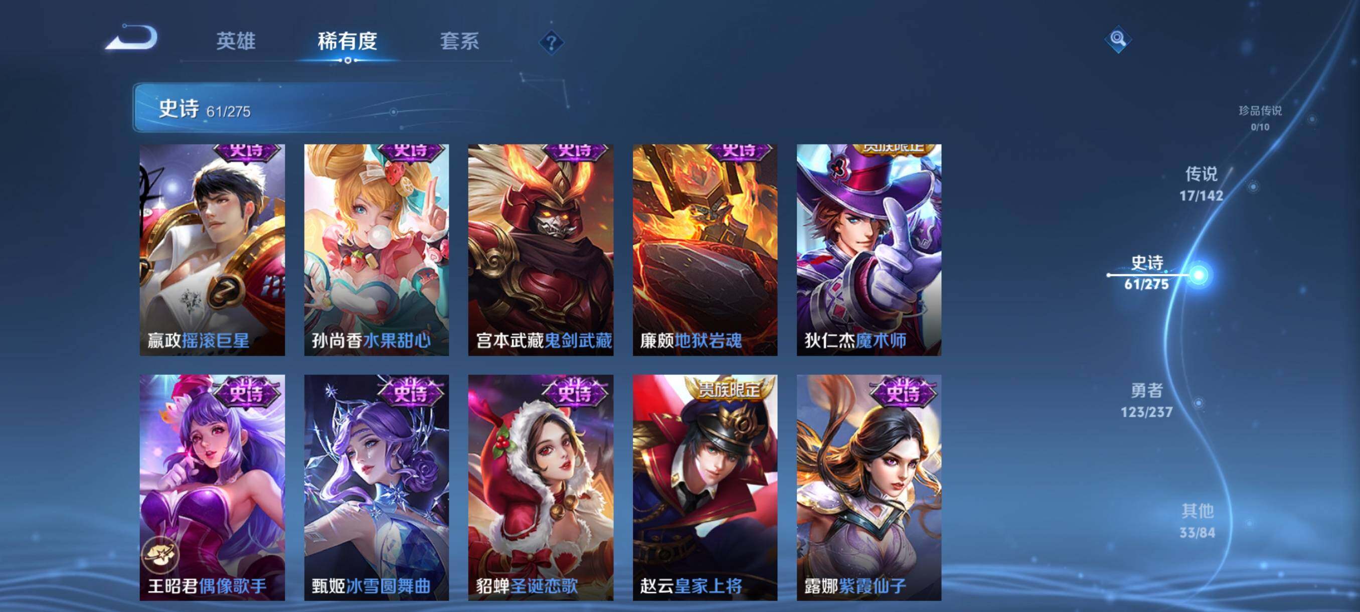 WZQM4229667王者荣耀账号详情图19