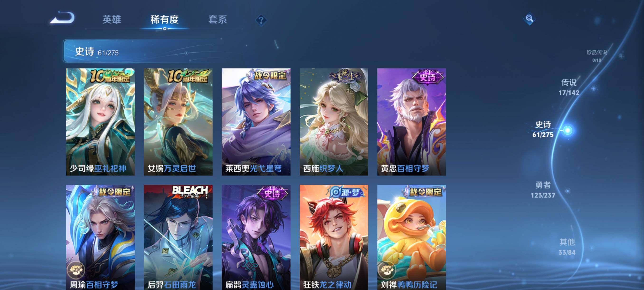 WZQM4229667王者荣耀账号详情图21